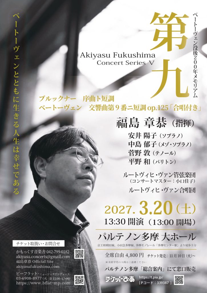 チラシ表面